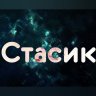 Stas_Evdakimov