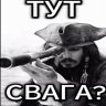Nikita_Swaga