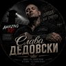 Slava_Dedovski