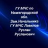 _Русланчик_