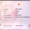 Пахомов Саша