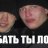 Михаель