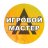 Игровой мастер №149