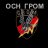 Crestovich_Flore
