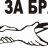 Daniil_Bayanov