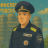 Дорожный инспектор