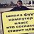 Egor_Milane