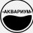 Egor_Acvarm