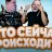 Danil_Vostrov