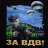 ПАВЕЛ ШМАКОВ007
